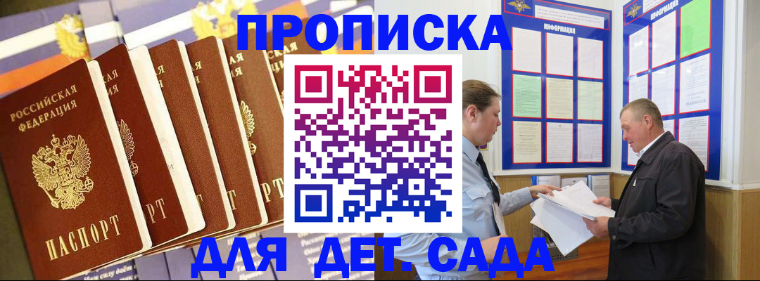 прописка регистрация в Кемеровской области