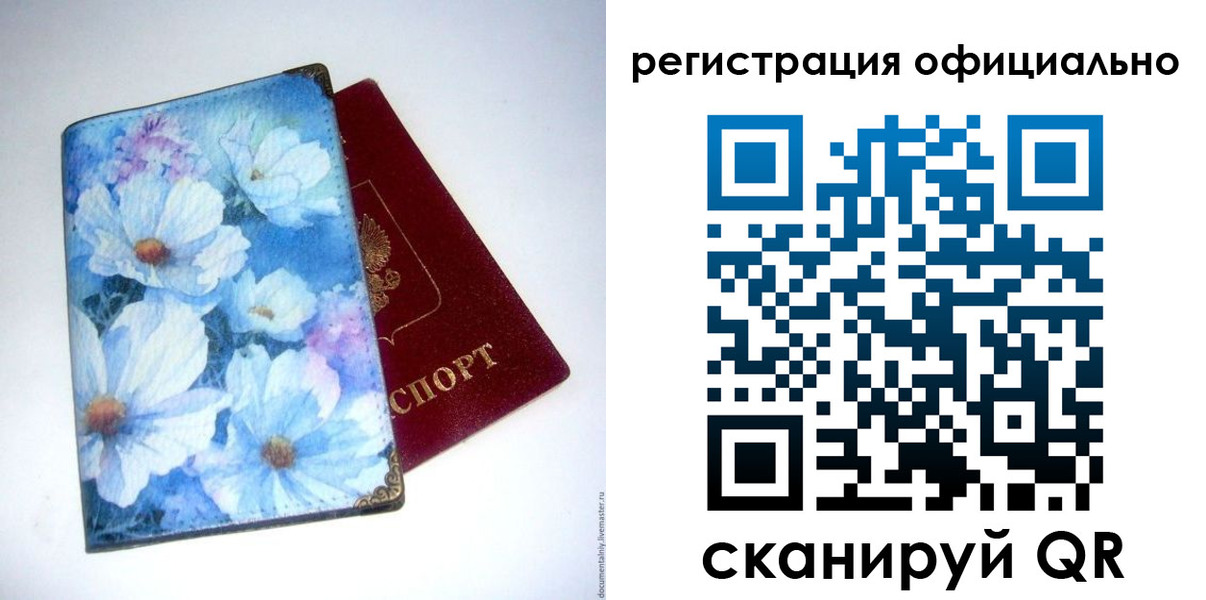 временная регистрация в Кемеровской области