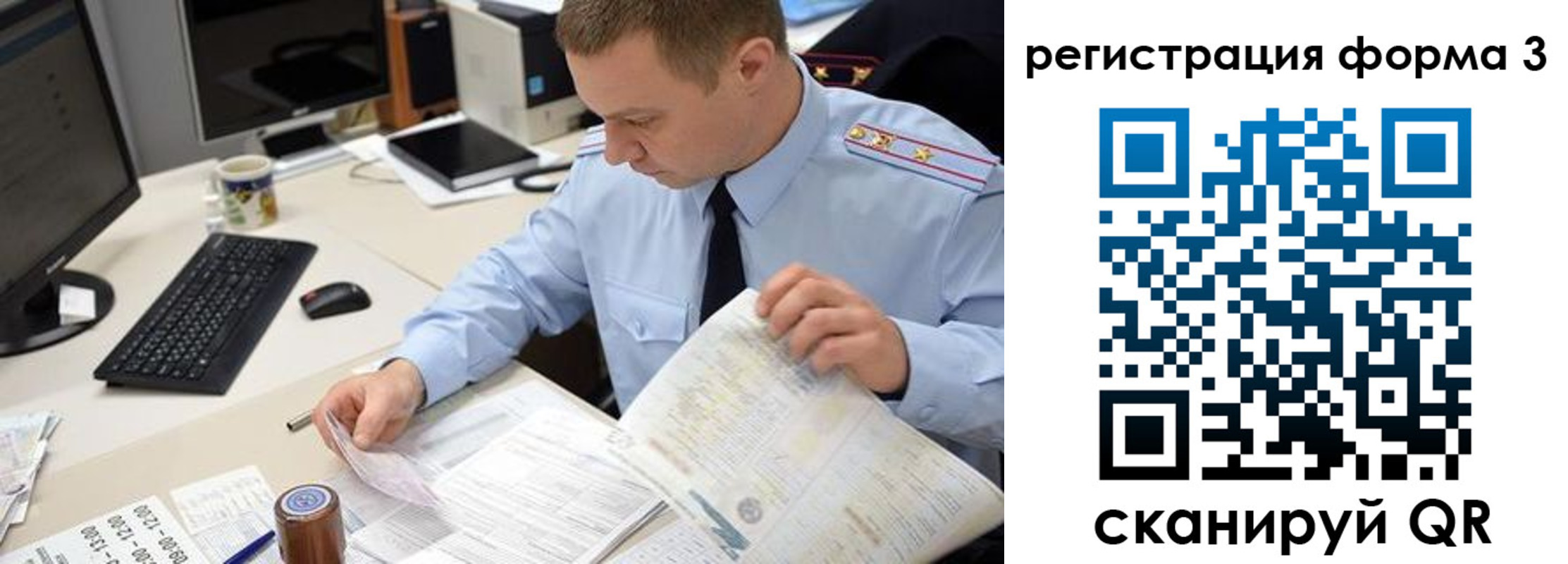 временная регистрация недорого в Кемеровской области