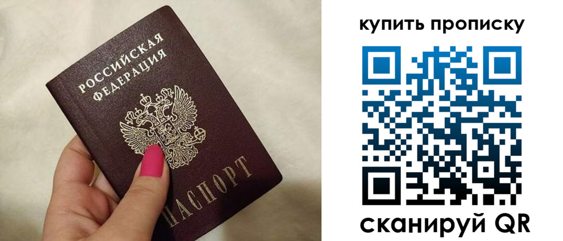 прописка для работы в Кемеровской области