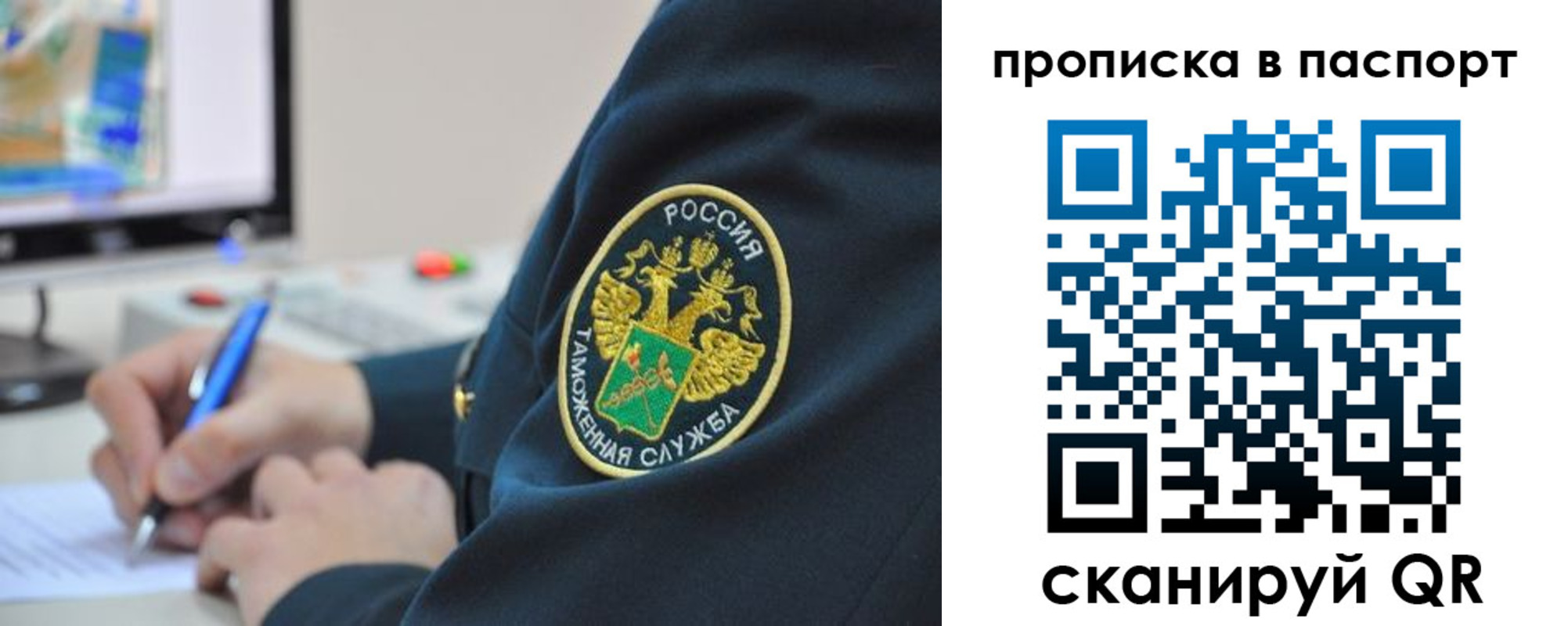 прописка 2025 в Кемеровской области