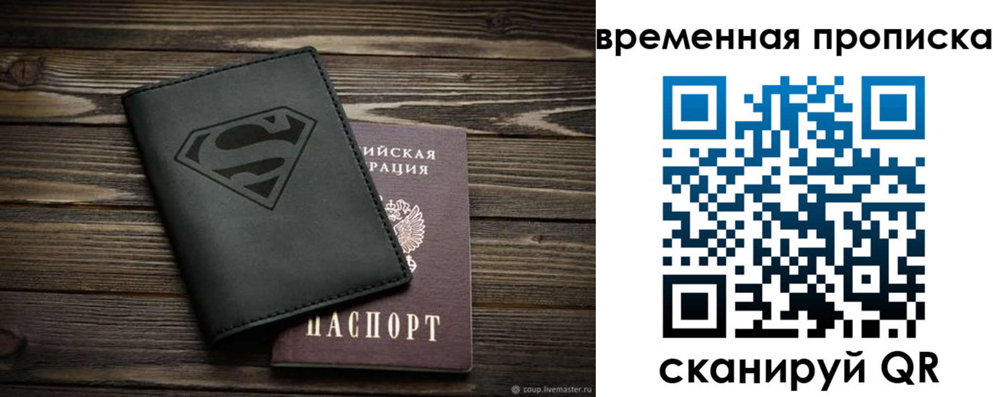 прописка регистрация в Кемеровской области