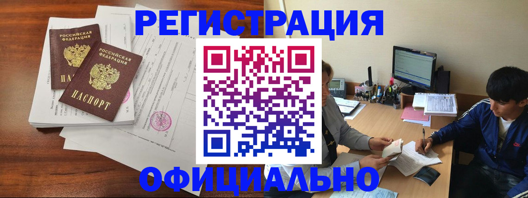 временная регистрация надежно в Кемеровской области
