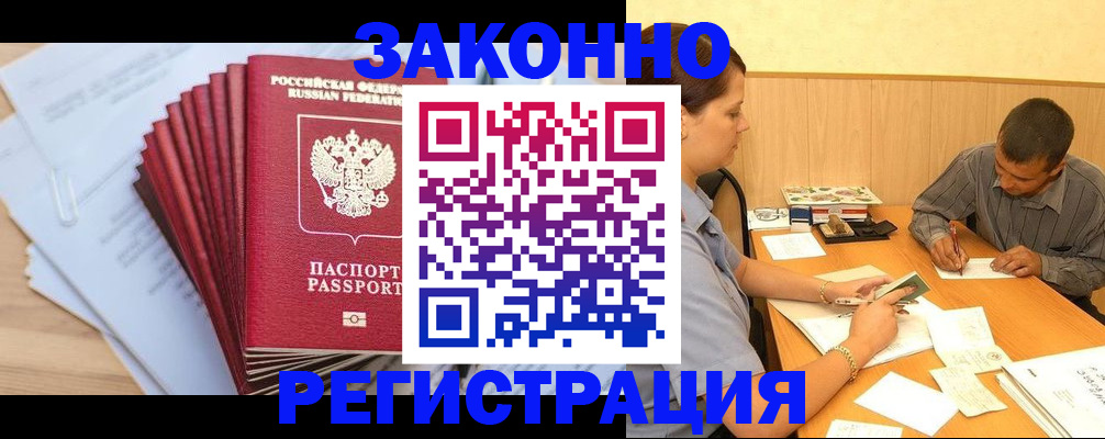прописка для кредита в Кемеровской области