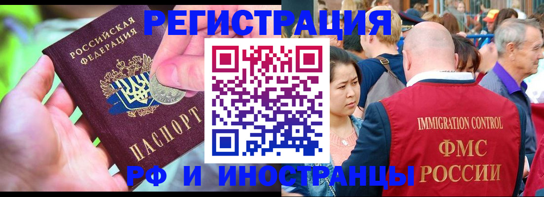 временная регистрация в Кемеровской области