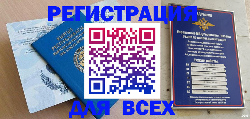 прописка для военкомата в Кемеровской области