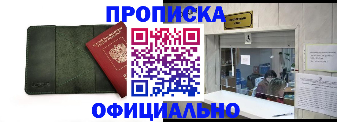 временная регистрация 2025 в Кемеровской области