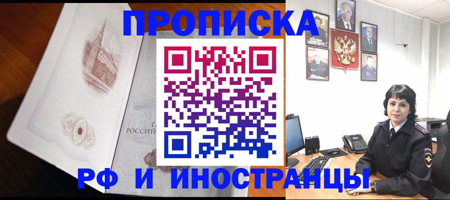 временная регистрация госуслуги в Кемеровской области
