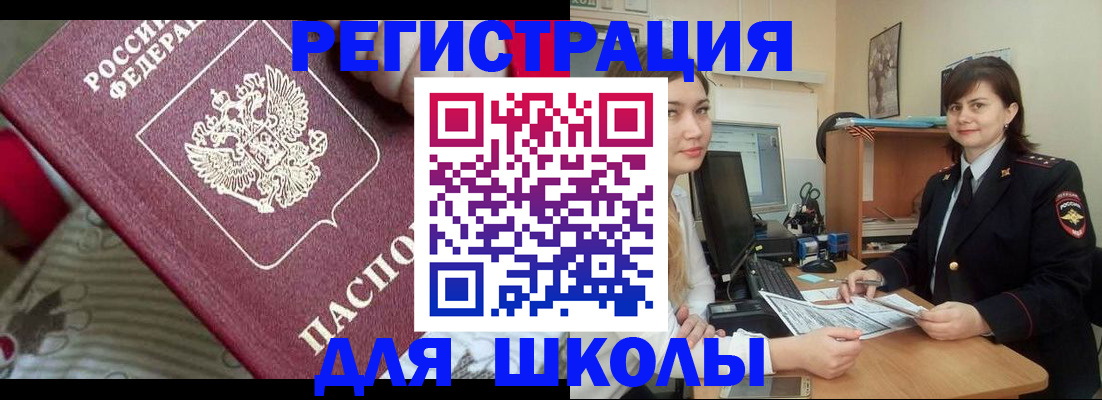 прописка в квартире в Кемеровской области