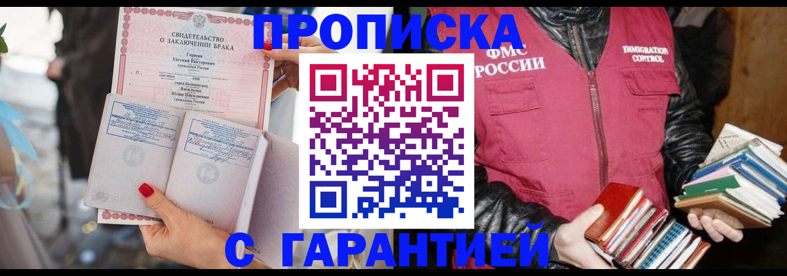 временная регистрация поиск в Кемеровской области