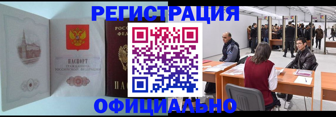 прописка для школы в Кемеровской области